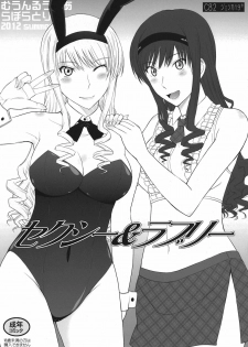 (C82) [Moon Ruler (Tsukino Jyogi)] Jessica 19+ Sexy & Lovely (Amagami) - page 1