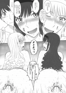 (C82) [Moon Ruler (Tsukino Jyogi)] Jessica 19+ Sexy & Lovely (Amagami) - page 2