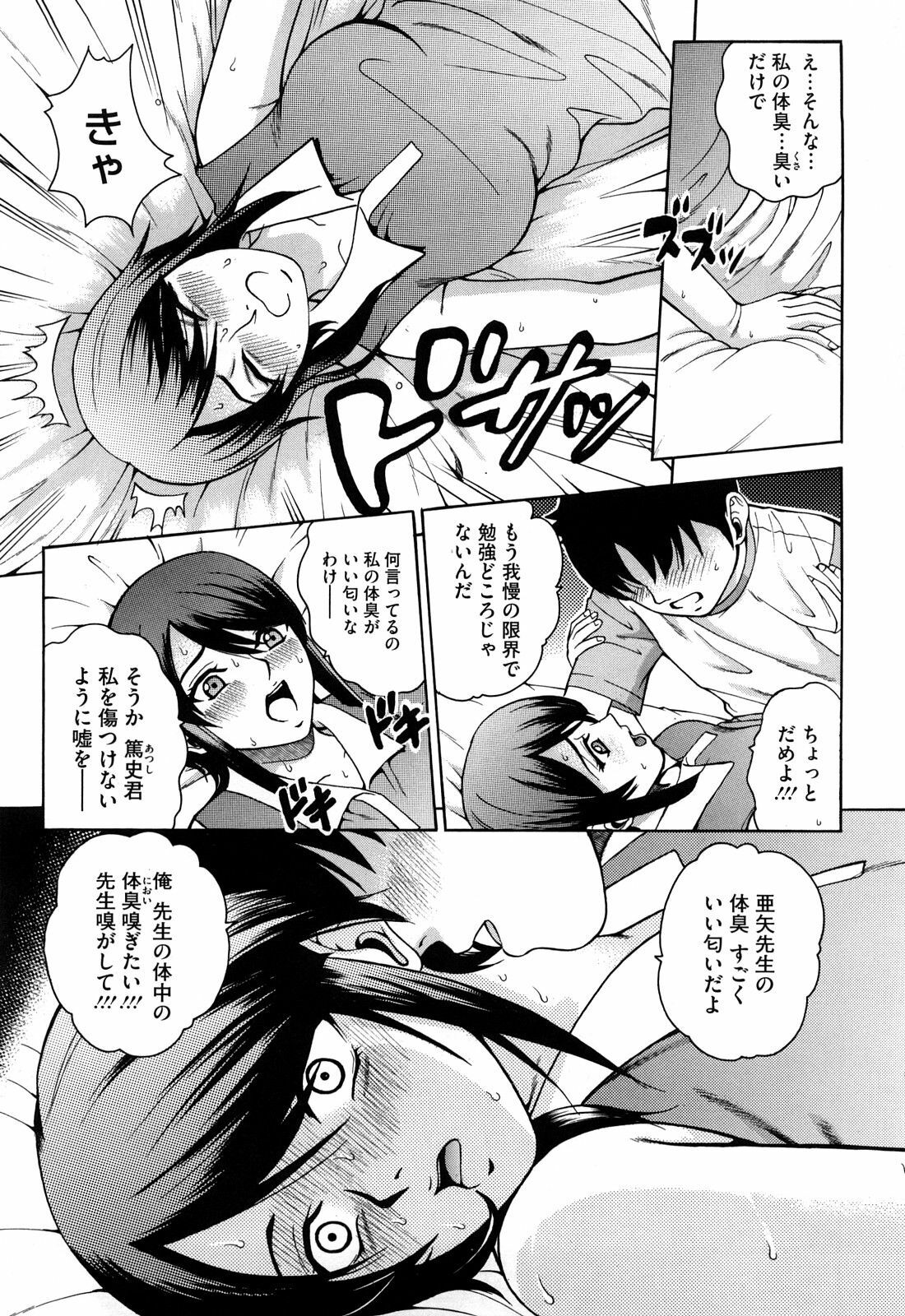 [Kitani Sai] Joshi Ana [Decensored] page 119 full
