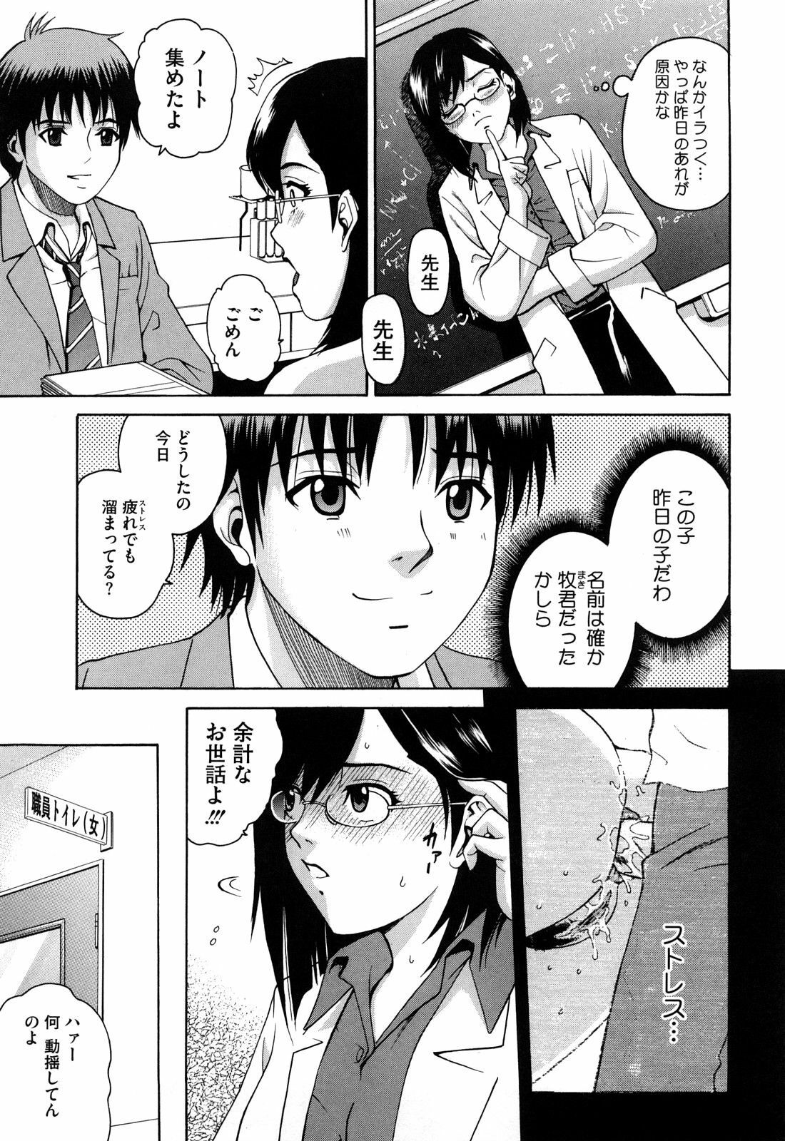 [Kitani Sai] Joshi Ana [Decensored] page 137 full