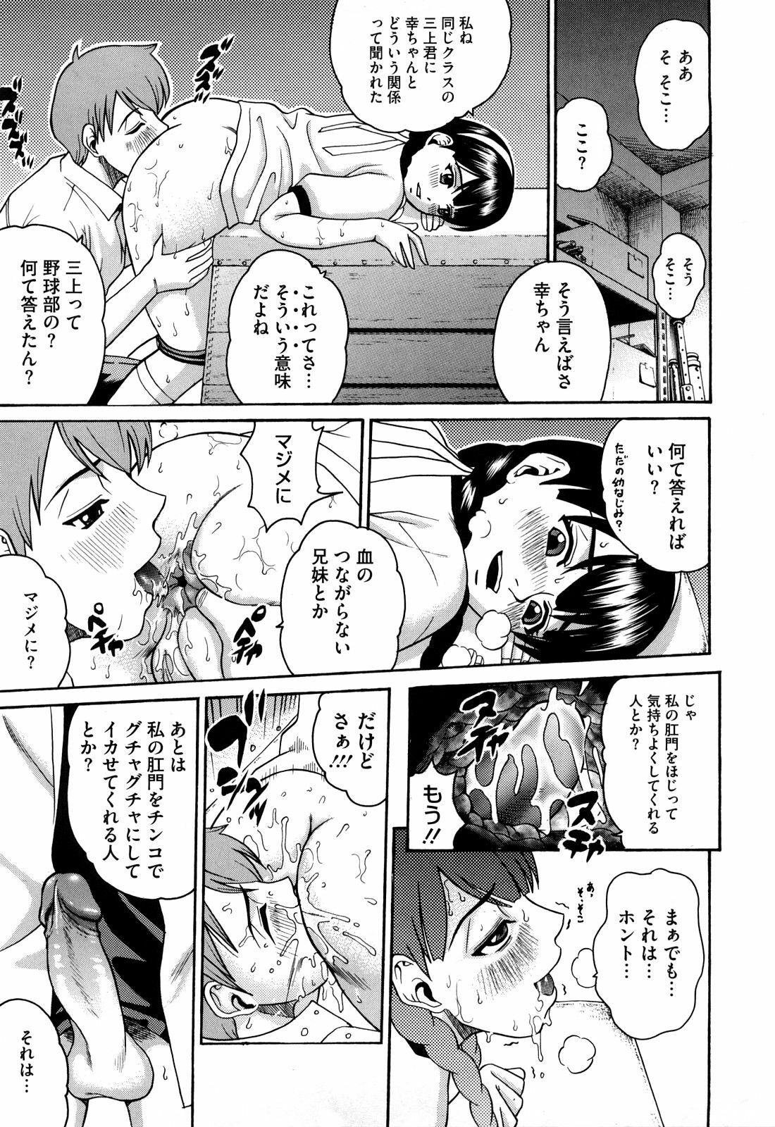 [Kitani Sai] Joshi Ana [Decensored] page 186 full