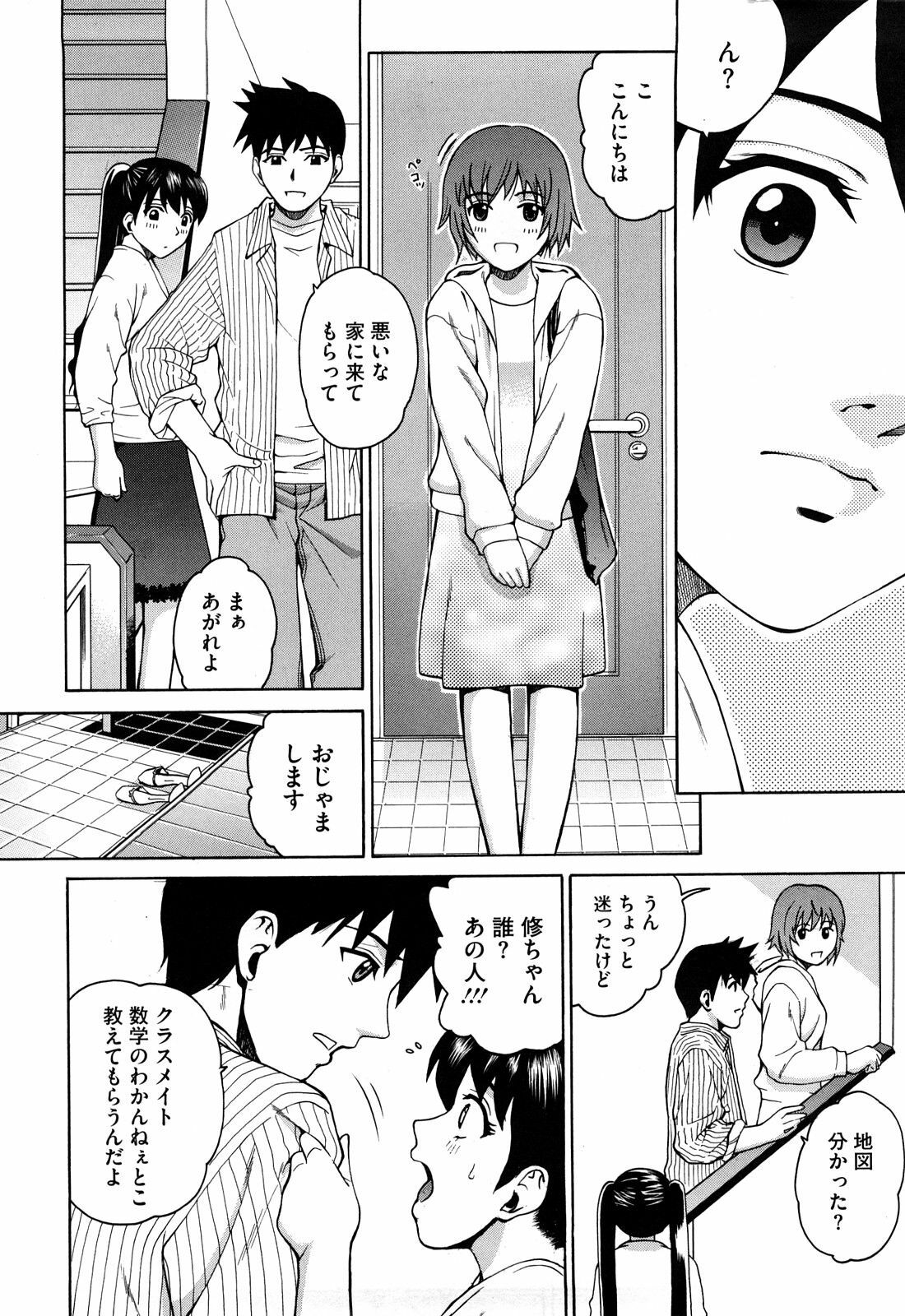 [Kitani Sai] Joshi Ana [Decensored] page 72 full