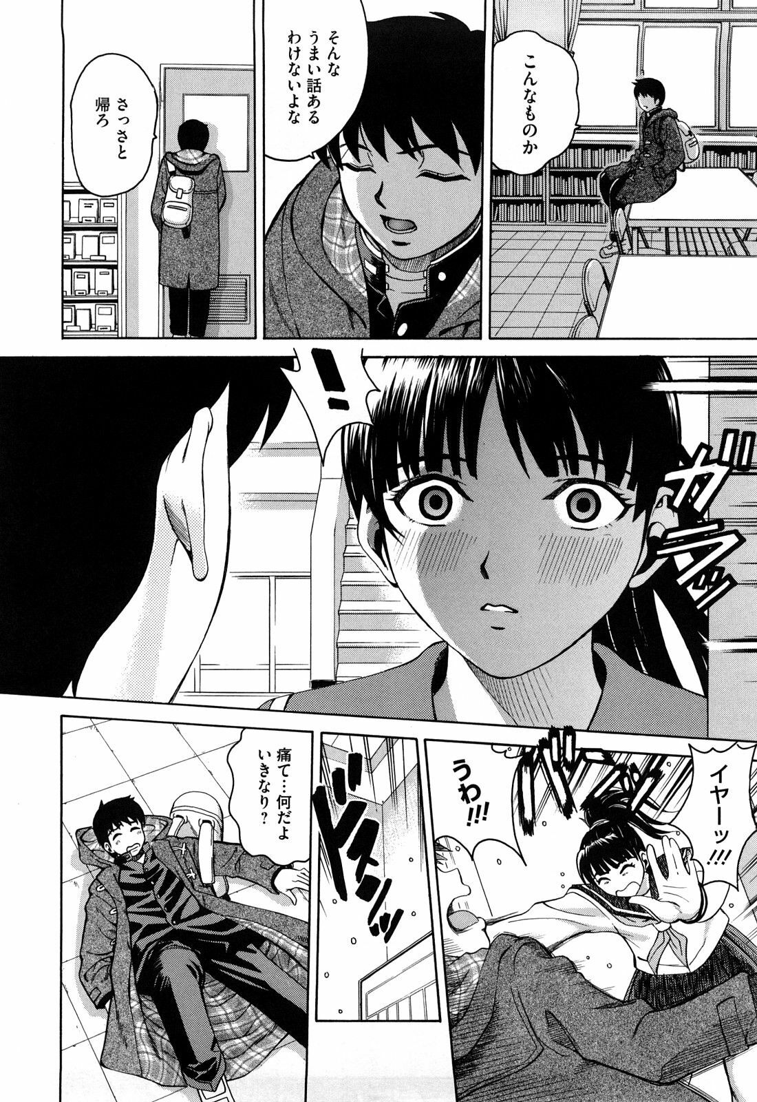 [Kitani Sai] Joshi Ana [Decensored] page 94 full