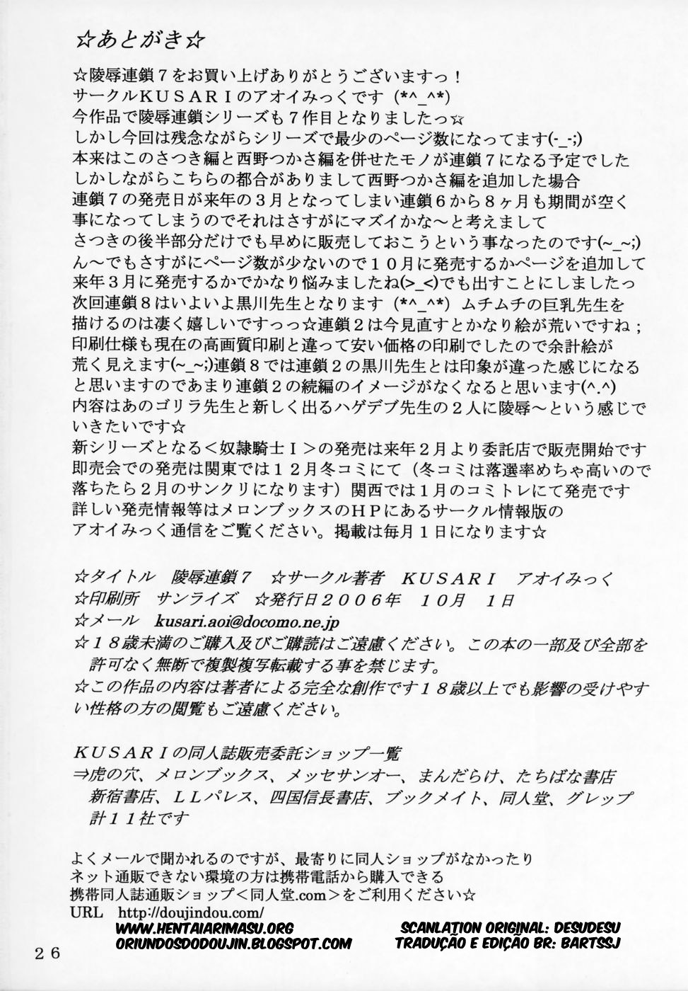 (SC33) [KUSARI (Aoi Mikku)] Ryoujoku Rensa 7 (Ichigo 100%) [Portuguese-BR] {BartSSJ} page 25 full