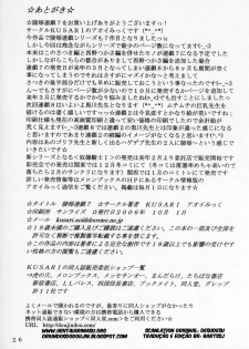 (SC33) [KUSARI (Aoi Mikku)] Ryoujoku Rensa 7 (Ichigo 100%) [Portuguese-BR] {BartSSJ} - page 25