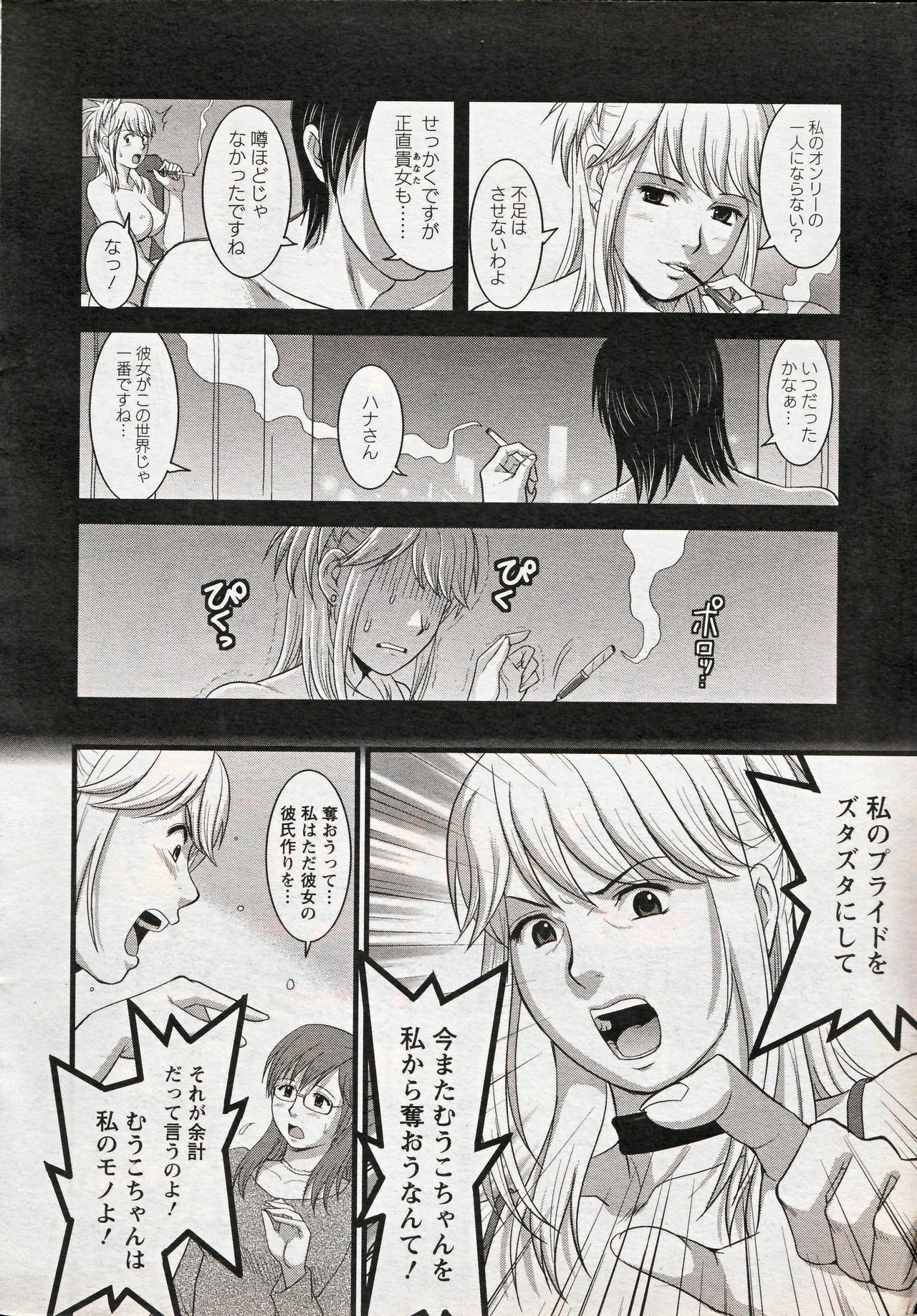 [Saigado] Haken no Muuko-san 13 page 10 full