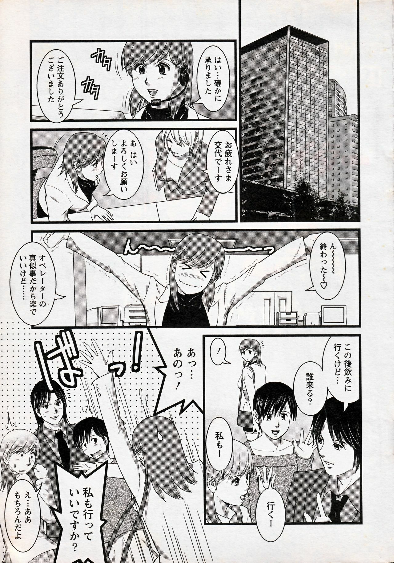 [Saigado] Haken no Muuko-san 13 page 5 full