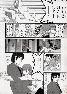[Saigado] Haken no Muuko-san 13 - page 12
