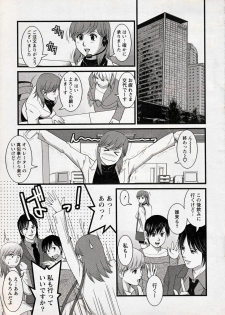 [Saigado] Haken no Muuko-san 13 - page 5