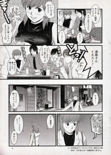 [Saigado] Haken no Muuko-san 13 - page 7