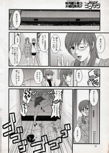 [Saigado] Haken no Muuko-san 13 - page 8