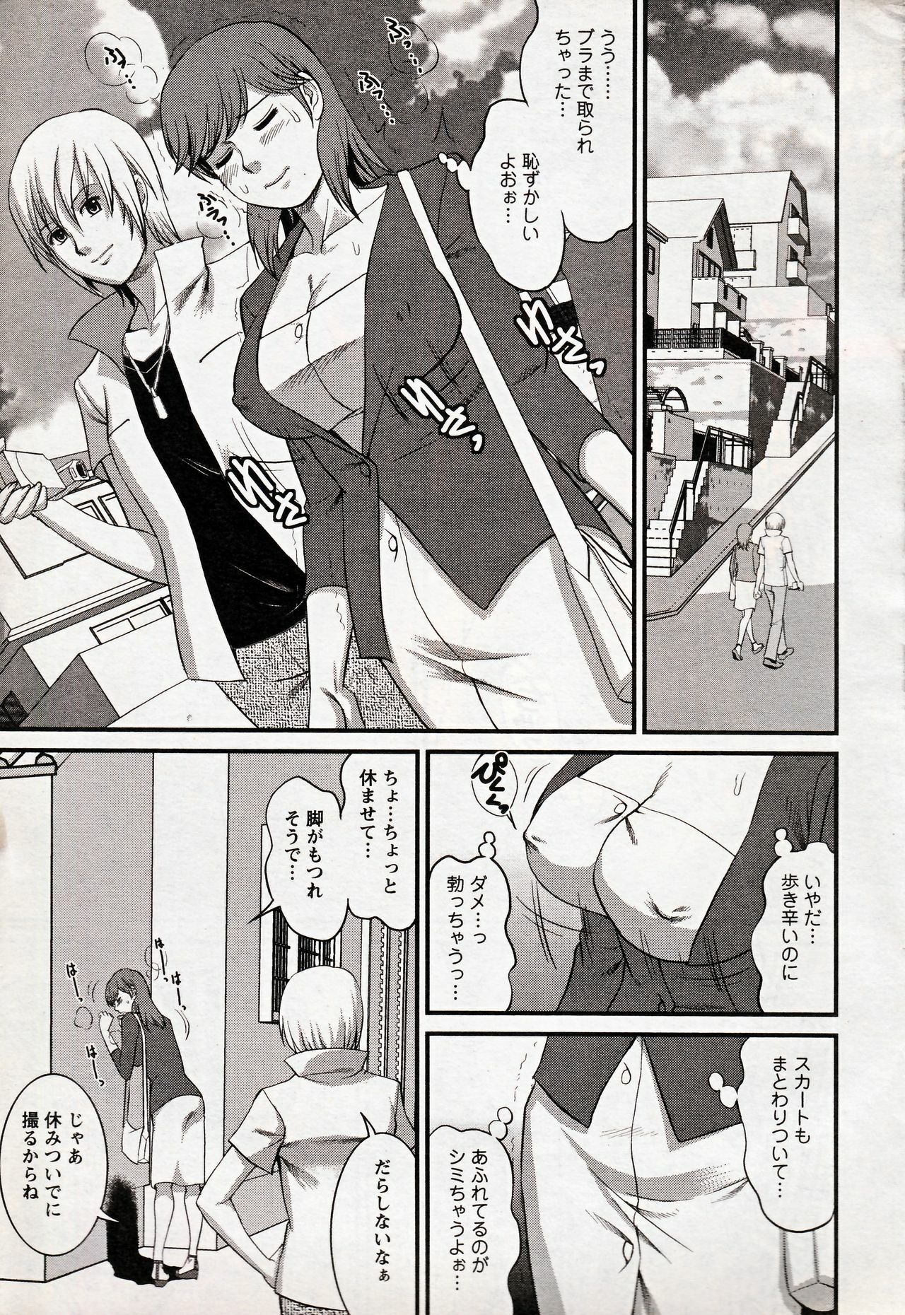 [Saigado] Haken no Muuko-san 18 page 11 full