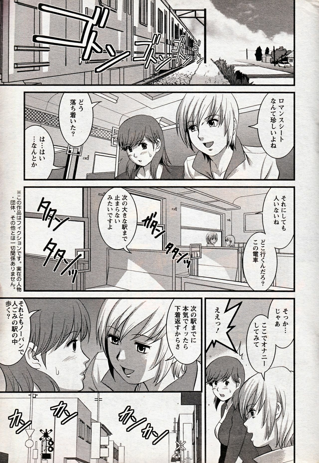 [Saigado] Haken no Muuko-san 18 page 13 full