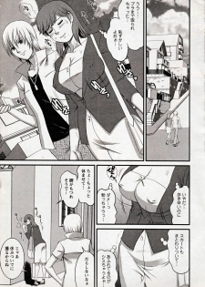 [Saigado] Haken no Muuko-san 18 - page 11