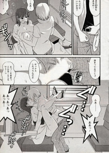 [Saigado] Haken no Muuko-san 18 - page 17