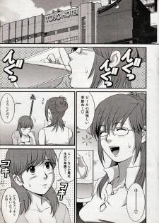 [Saigado] Haken no Muuko-san 18 - page 5