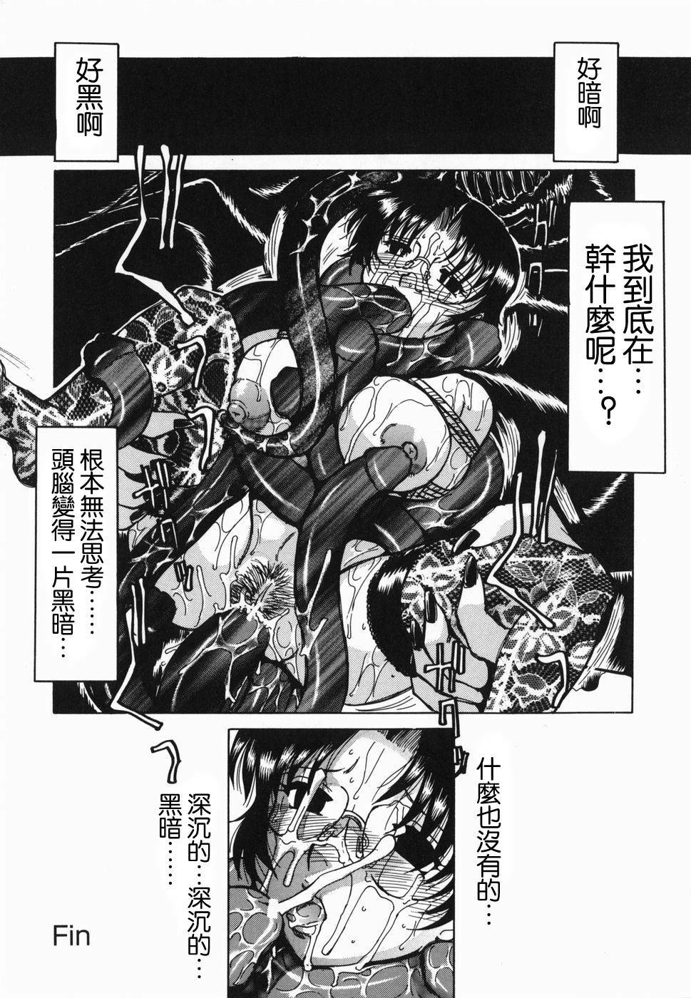 [R Tonkou] Dark Mind ~Mistifical Zone~ (Inwa) [Chinese] page 22 full