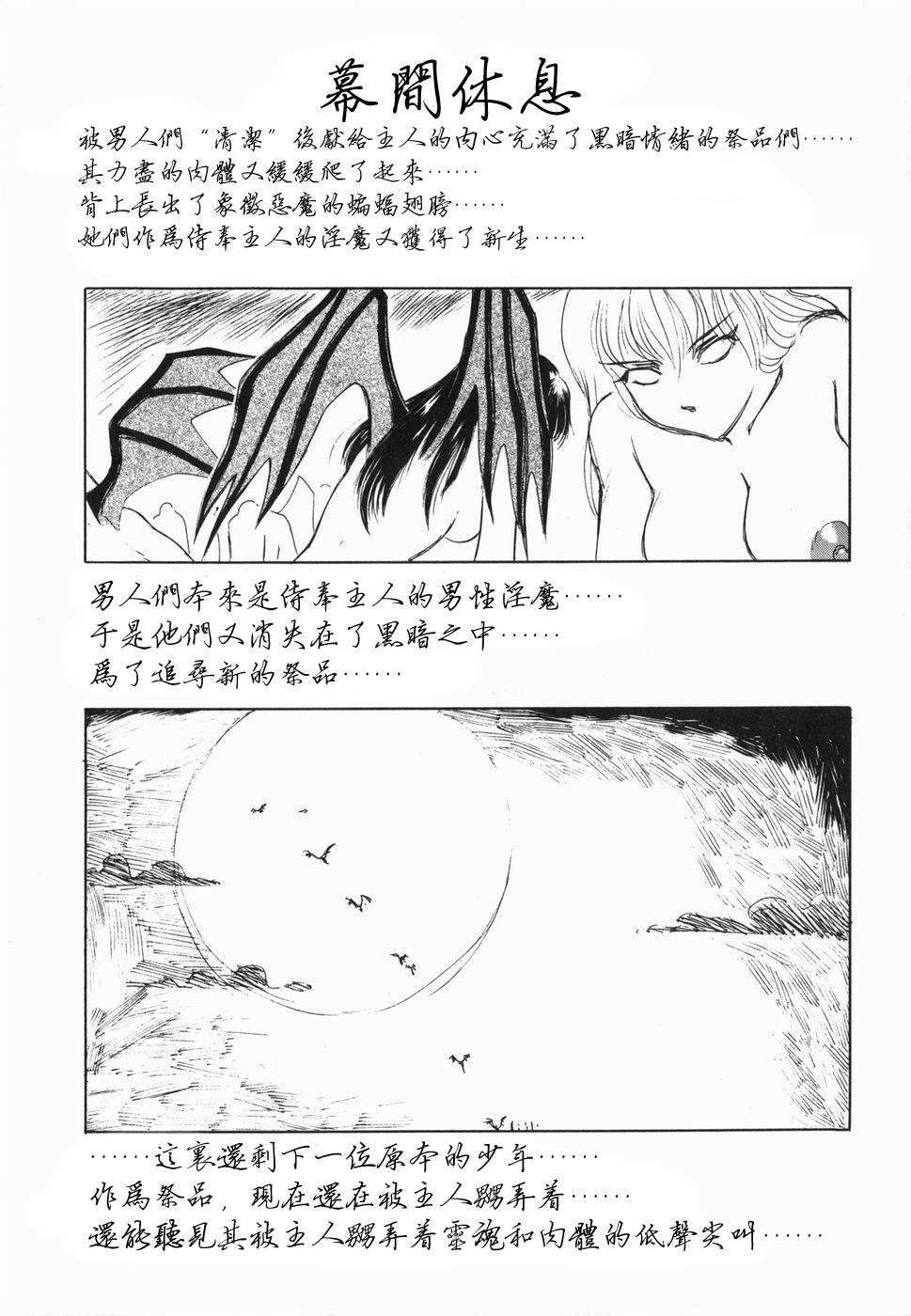 [R Tonkou] Dark Mind ~Mistifical Zone~ (Inwa) [Chinese] page 23 full