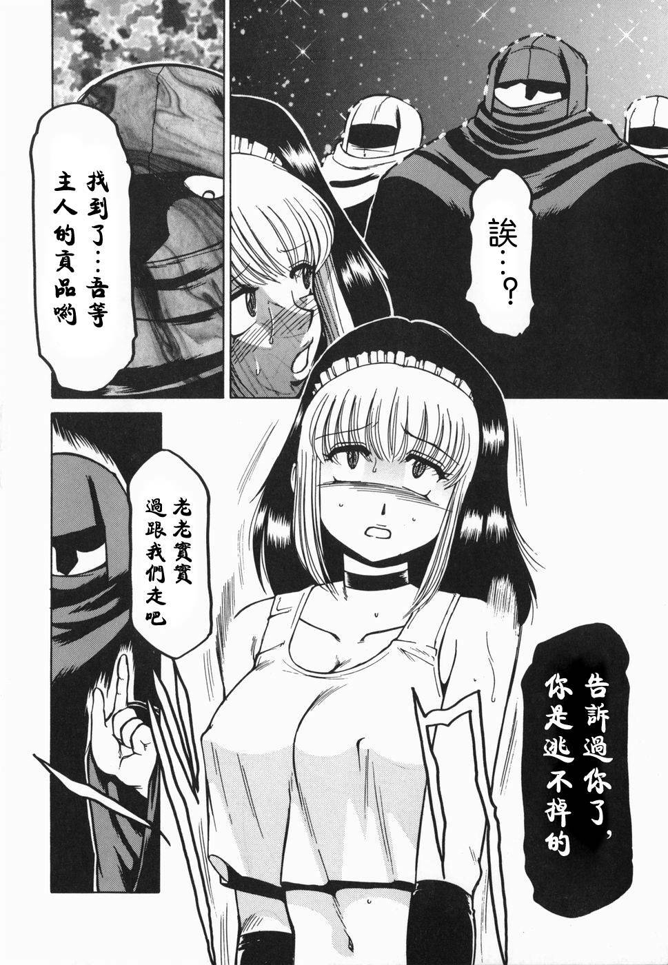 [R Tonkou] Dark Mind ~Mistifical Zone~ (Inwa) [Chinese] page 4 full