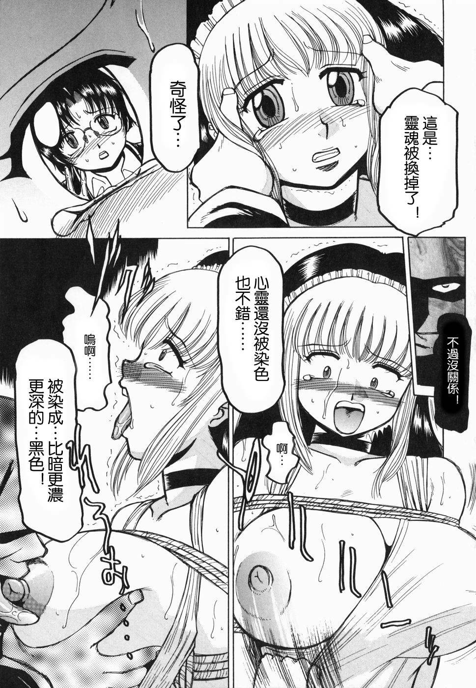 [R Tonkou] Dark Mind ~Mistifical Zone~ (Inwa) [Chinese] page 9 full