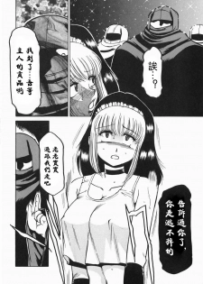 [R Tonkou] Dark Mind ~Mistifical Zone~ (Inwa) [Chinese] - page 4