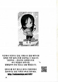 (C82) [Nekomataya (Nekomata Naomi)] Veteran & Rookie Shimaidon (THE IDOLM@STER CINDERELLA GIRLS) [Korean] [Team 아키바] - page 20