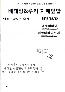 (C82) [Nekomataya (Nekomata Naomi)] Veteran & Rookie Shimaidon (THE IDOLM@STER CINDERELLA GIRLS) [Korean] [Team 아키바] - page 21