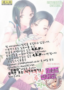 (C82) [Nekomataya (Nekomata Naomi)] Veteran & Rookie Shimaidon (THE IDOLM@STER CINDERELLA GIRLS) [Korean] [Team 아키바] - page 22