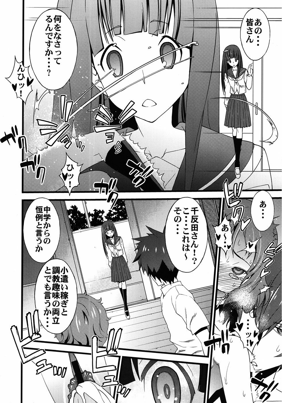 [Sanazura Doujinshi Hakkoujo (Sanazura Hiroyuki)] Vanulla Ice (Hyouka) page 15 full