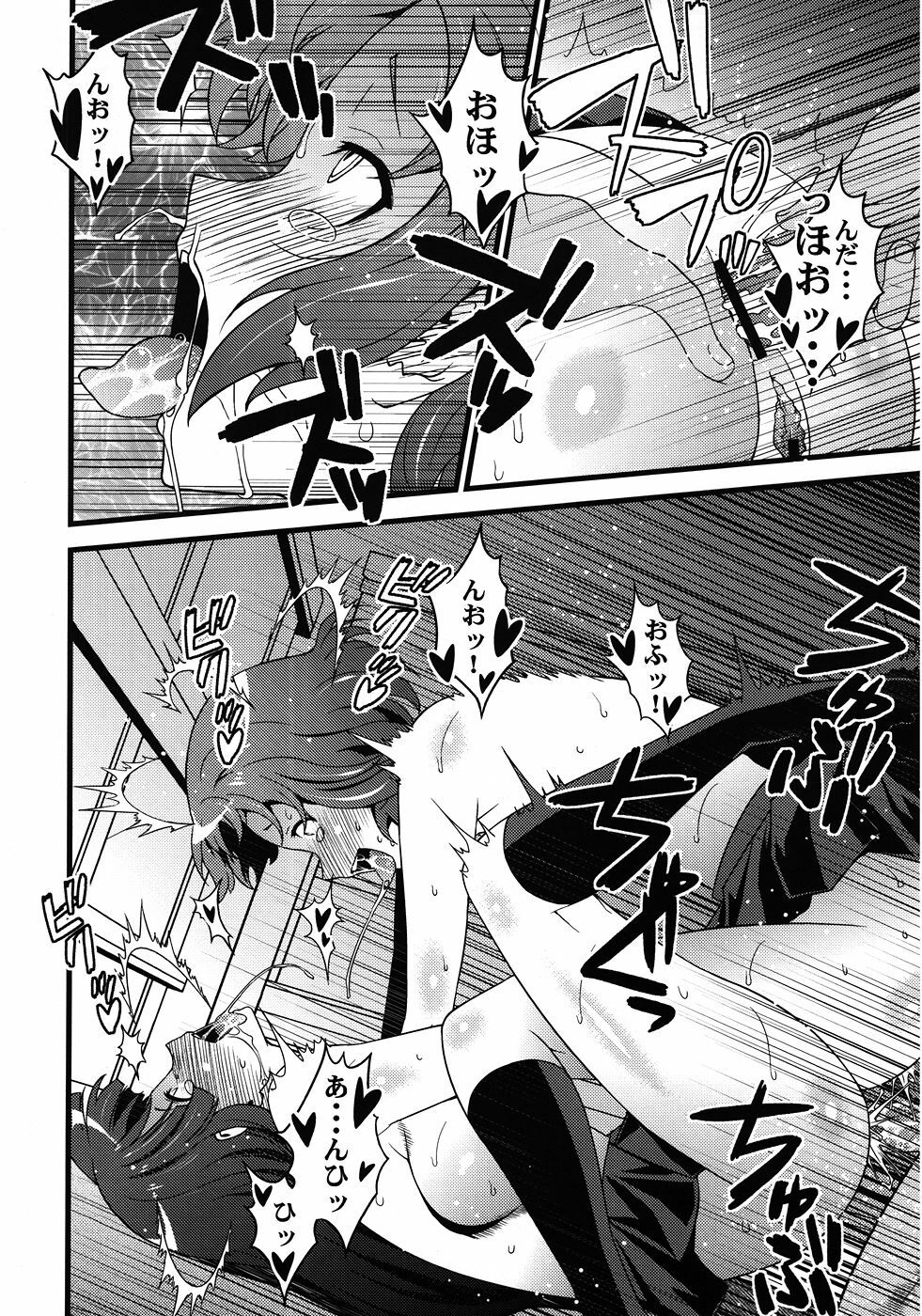 [Sanazura Doujinshi Hakkoujo (Sanazura Hiroyuki)] Vanulla Ice (Hyouka) page 21 full