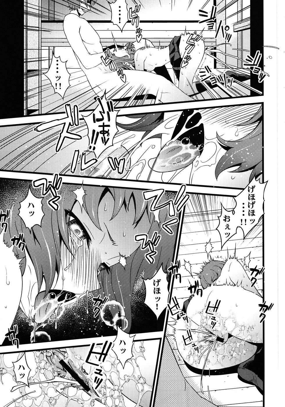 [Sanazura Doujinshi Hakkoujo (Sanazura Hiroyuki)] Vanulla Ice (Hyouka) page 8 full