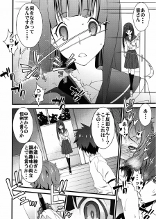 [Sanazura Doujinshi Hakkoujo (Sanazura Hiroyuki)] Vanulla Ice (Hyouka) - page 15