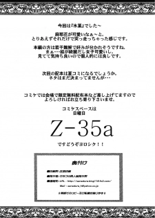 [Sanazura Doujinshi Hakkoujo (Sanazura Hiroyuki)] Vanulla Ice (Hyouka) - page 31