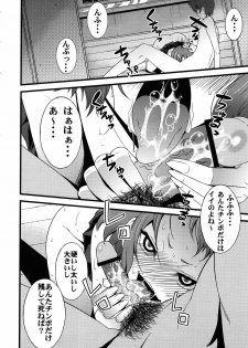 [Sanazura Doujinshi Hakkoujo (Sanazura Hiroyuki)] Vanulla Ice (Hyouka) - page 5