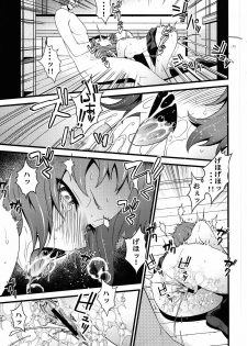 [Sanazura Doujinshi Hakkoujo (Sanazura Hiroyuki)] Vanulla Ice (Hyouka) - page 8