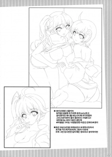 (COMIC1☆6) [In The Sky (Nakano Sora)] Boku no Panai Imouto-tachi (Nisemonogatari) (korean) - page 22