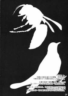 (COMIC1☆6) [In The Sky (Nakano Sora)] Boku no Panai Imouto-tachi (Nisemonogatari) (korean) - page 4