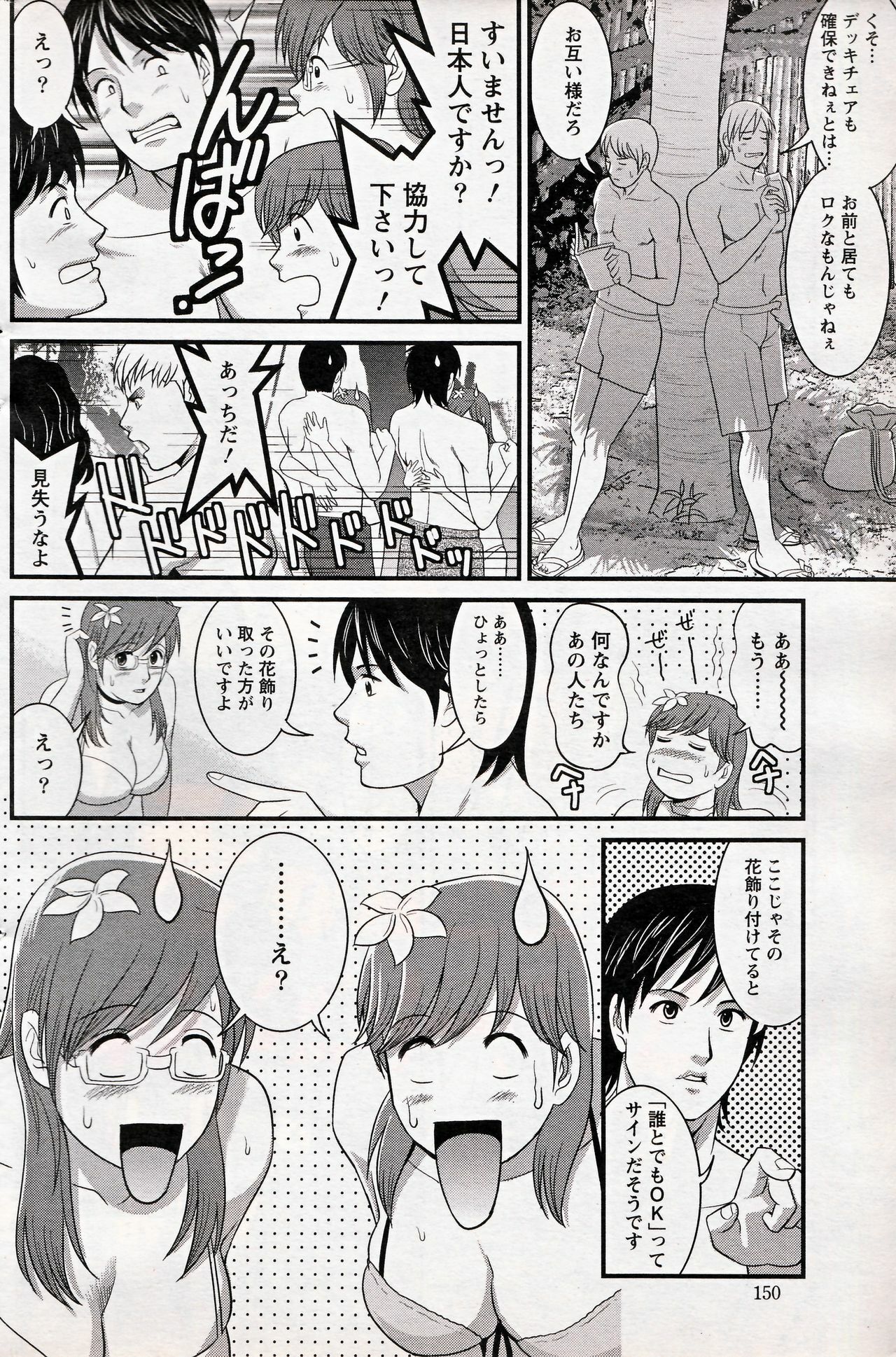 [Saigado] Haken no Muuko-san 16 page 12 full