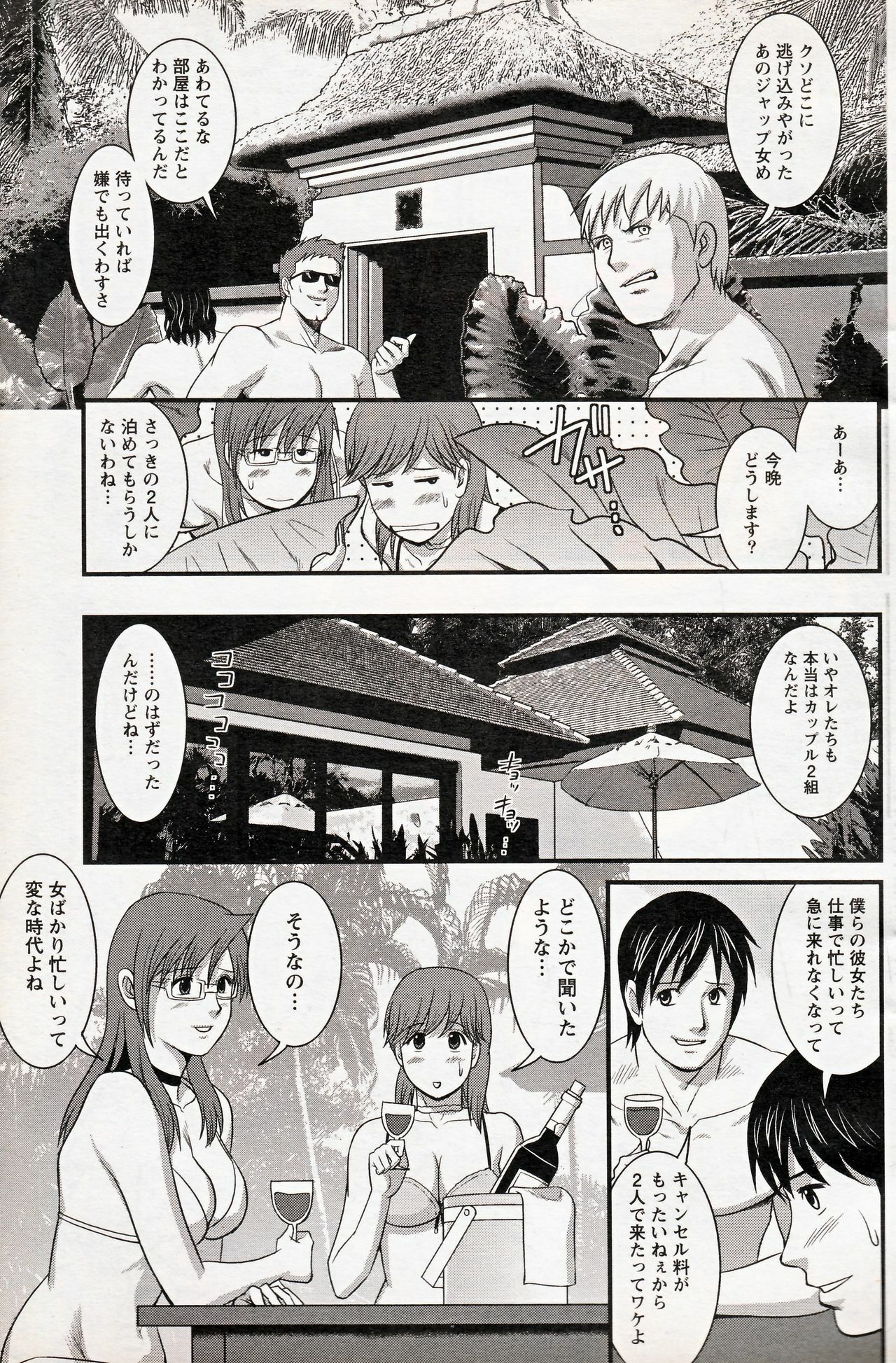 [Saigado] Haken no Muuko-san 16 page 13 full