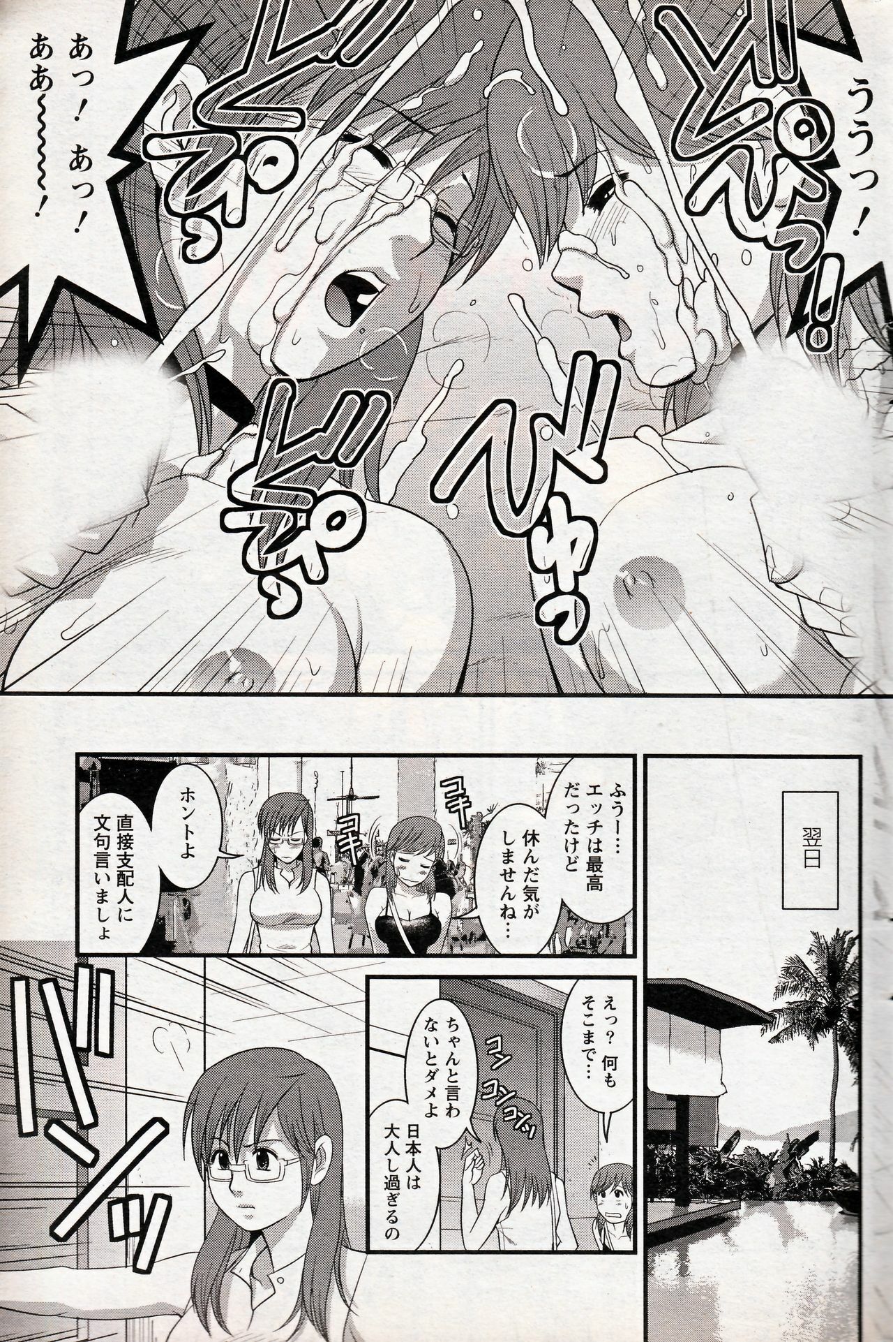 [Saigado] Haken no Muuko-san 16 page 19 full