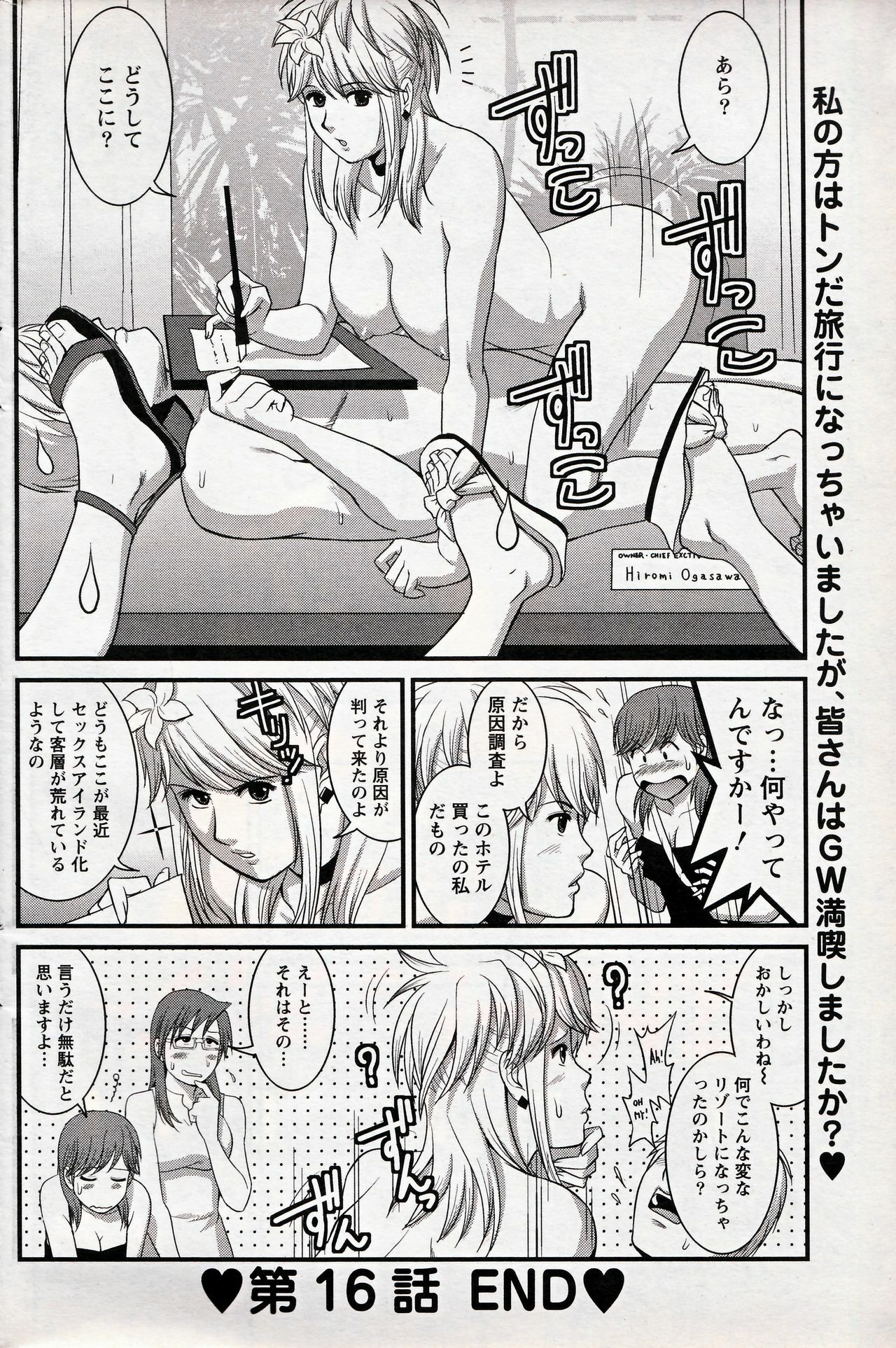 [Saigado] Haken no Muuko-san 16 page 20 full