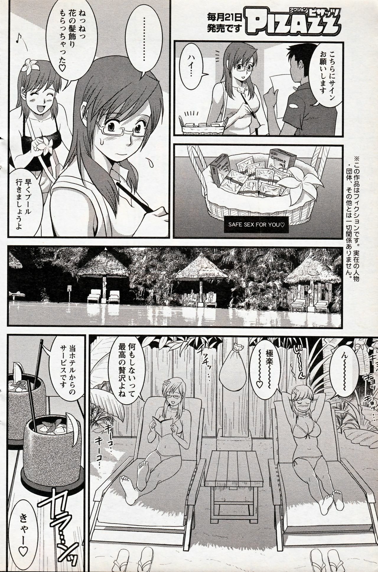 [Saigado] Haken no Muuko-san 16 page 8 full