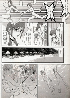 [Saigado] Haken no Muuko-san 16 - page 10