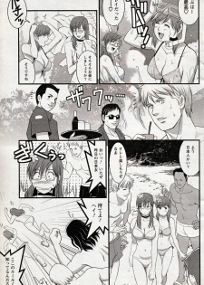 [Saigado] Haken no Muuko-san 16 - page 11