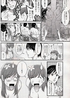 [Saigado] Haken no Muuko-san 16 - page 12