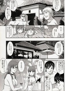 [Saigado] Haken no Muuko-san 16 - page 13