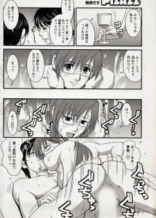 [Saigado] Haken no Muuko-san 16 - page 14