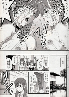 [Saigado] Haken no Muuko-san 16 - page 19