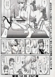[Saigado] Haken no Muuko-san 16 - page 20