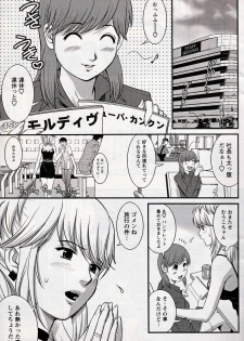 [Saigado] Haken no Muuko-san 16 - page 5